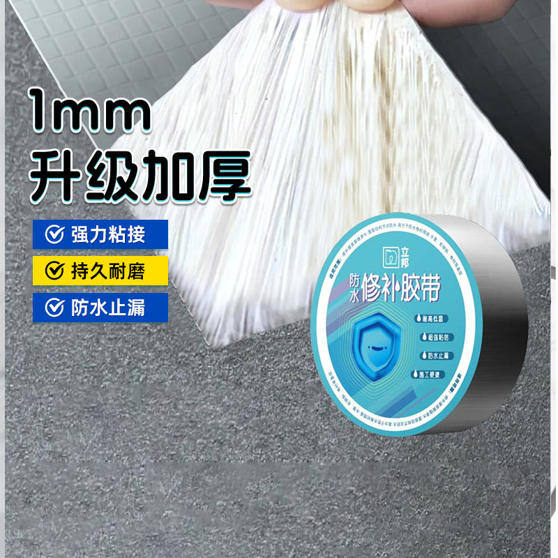 立邦防水胶带胶布防水补漏材料屋顶房顶漏水胶补漏丁基胶带防水贴,基础建材,防水涂料,淘宝优惠券,粉丝福利购,淘宝优惠卷
