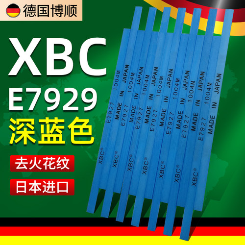 日本锐必克纤维油石XBC E7927 XBC深蓝色800#模具省模抛光油石条