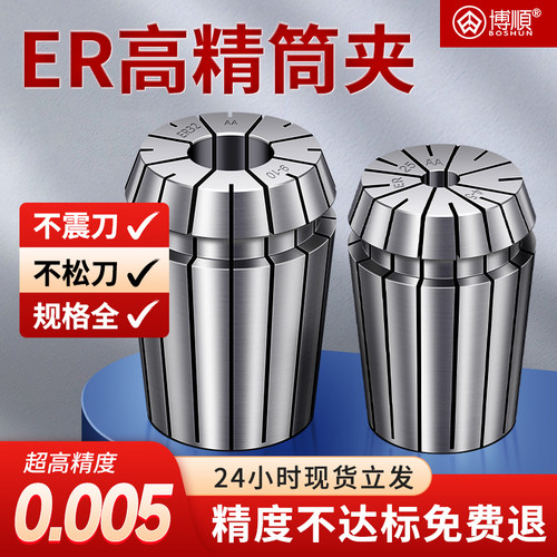 ER系列高精度数控筒夹
