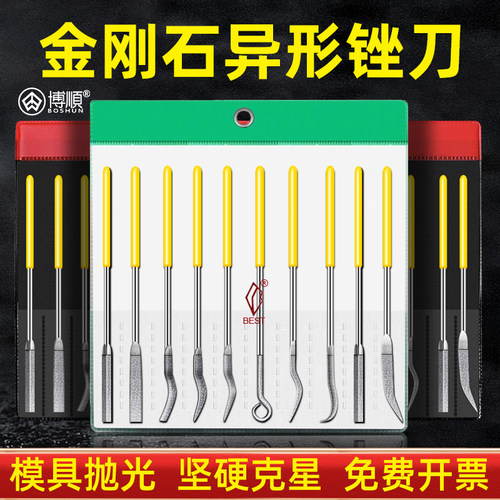 金刚石异形锉刀BF-900锉刀合金弧形弯头金属模具玉石打磨抛光工具