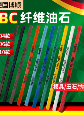 SBC纤维油石陶瓷纤维油石模具玉石打磨抛光KKK油石条纤维油石条