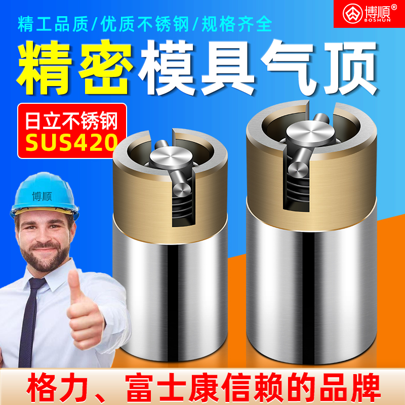 博顺进口不锈钢气顶吹气阀