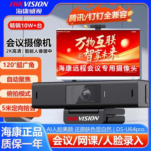 电脑视频升级清晰语音传输