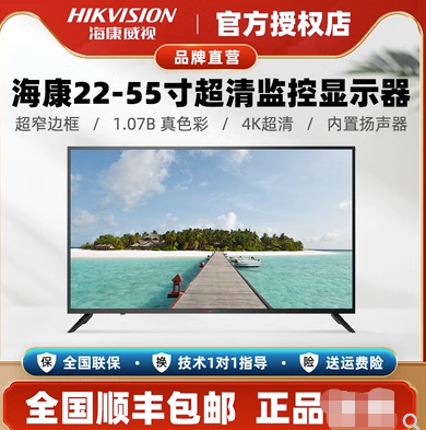 海康高清1080P监视器43英寸视频监控专用液晶4k显示屏高清拼接墙属于什么档次？