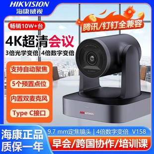 海康威视DS-UVC-V148Z 800万双麦克风自动聚焦视频直播摄像机