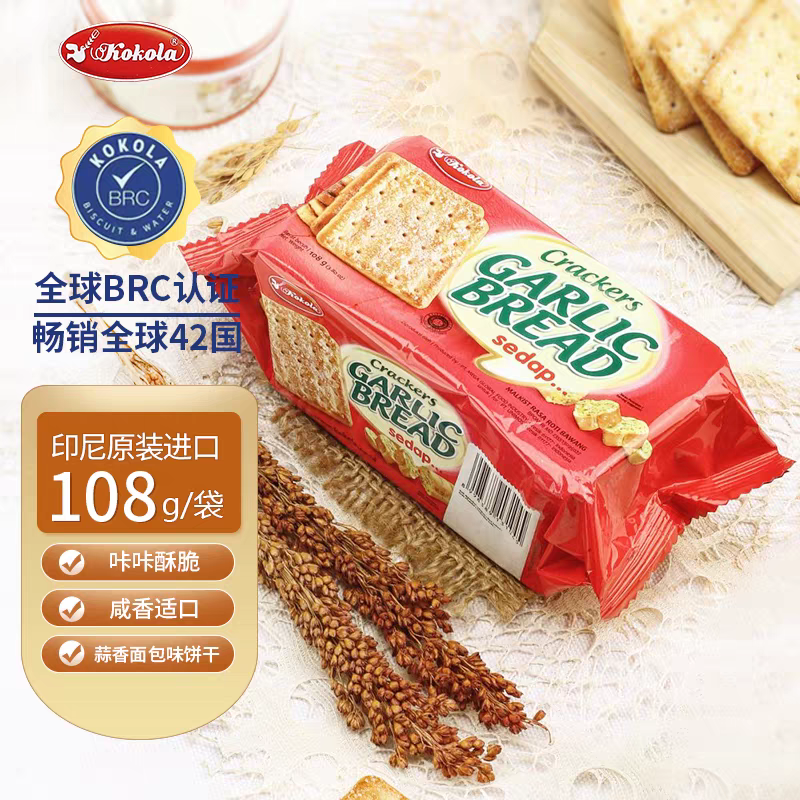 kokola印尼进口蒜香面包味饼干108g/袋休闲零食小吃办公临期清仓