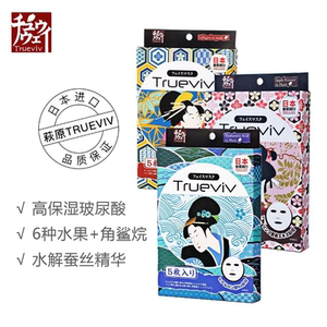 2盒包邮 日本进口萩原面膜5片/盒 水果维他 绿茶VC补水保湿滋润