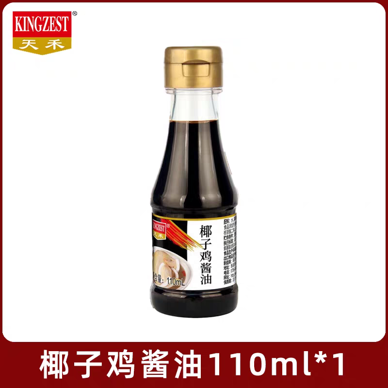 天禾椰子鸡酱油调味汁110ml家用凉拌炒菜火锅蘸料白切文昌鸡佐料