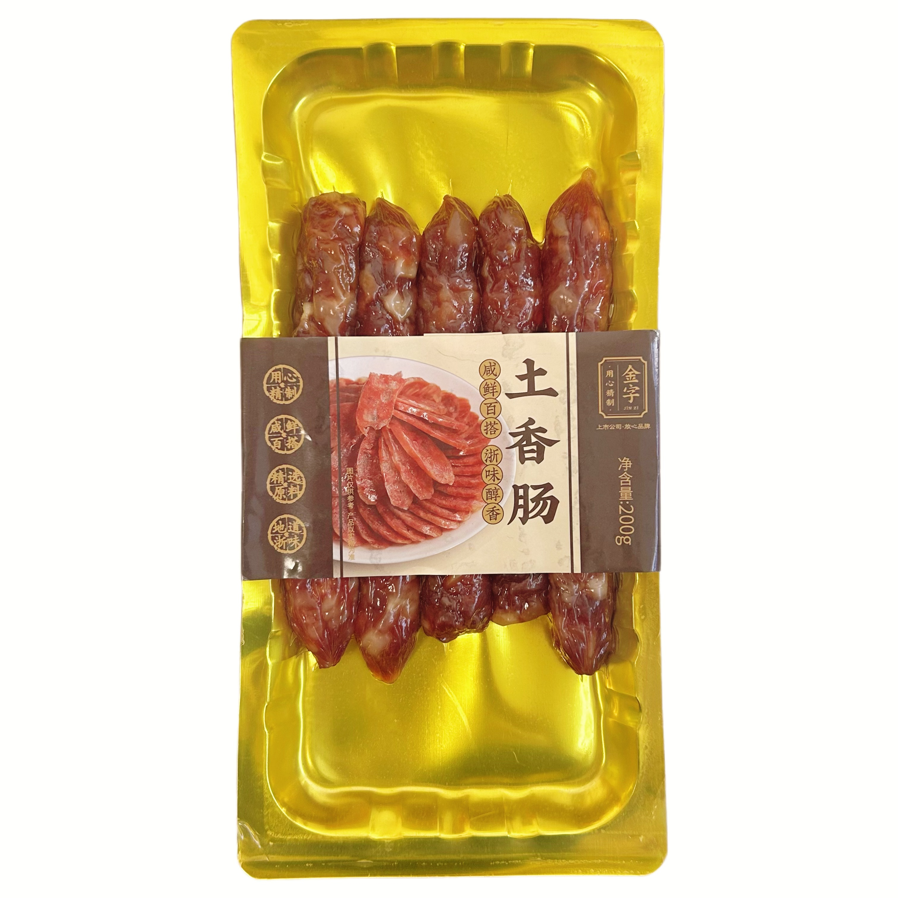 金字土香肠200g咸香味香肠腊肠地道农家土特产猪肉肠煲仔饭蒸炒