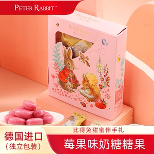 德国进口比得兔莓果味奶糖喜糖结婚伴手礼50g/盒独立包装儿童糖果