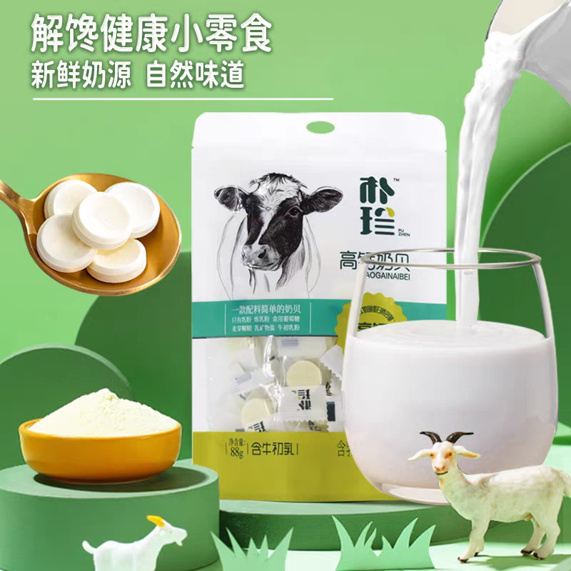 朴珍高钙奶贝含牛初乳内蒙古特产儿童休闲零食无蔗糖干吃奶片88g