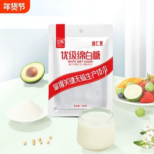 临期特价 家用精制白砂糖罐装/优级绵白糖厨房调味糖粉烘焙用糖