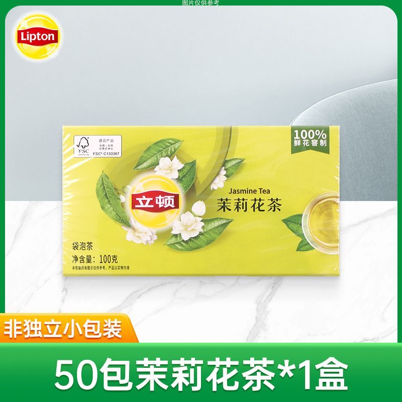 Lipton立顿茉莉花茶100g(50小包）非独立小包装绿茶袋泡花茶包
