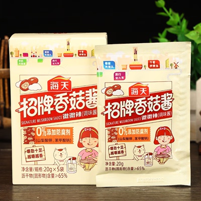海天招牌拌饭酱100g(5袋）便携佐餐拌面香菇辣椒酱微辣酱下饭菜