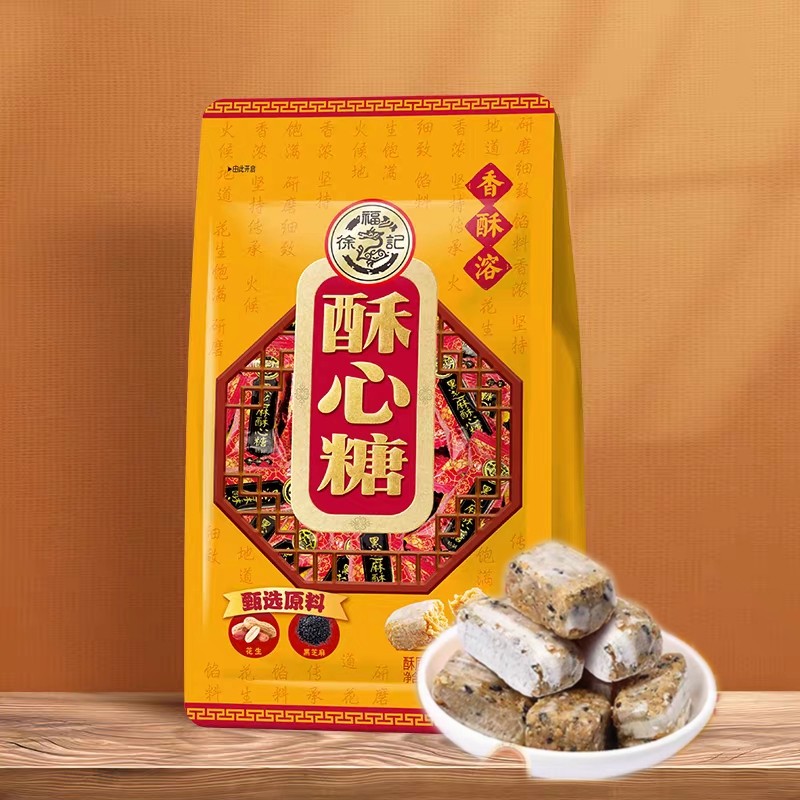徐福记酥心糖136g酥质糖果黑芝麻花生结婚喜糖果年货零食老式糖果