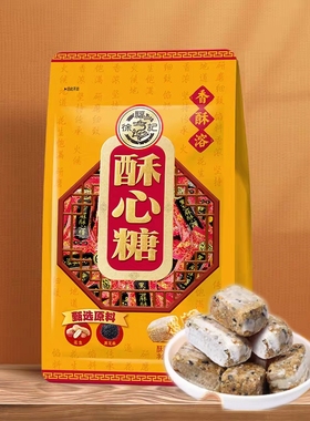 徐福记酥心糖136g酥质糖果黑芝麻花生结婚喜糖果年货零食老式糖果