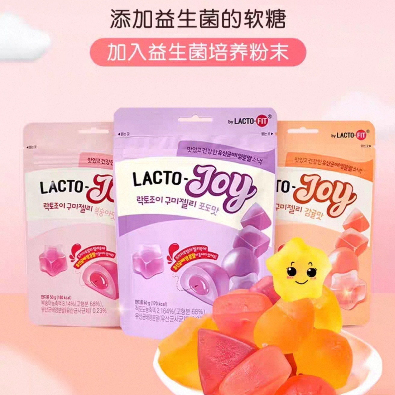 临期特价 韩国进口乐多飞益生菌风味软糖50g桃子葡萄柑橘糖果零食