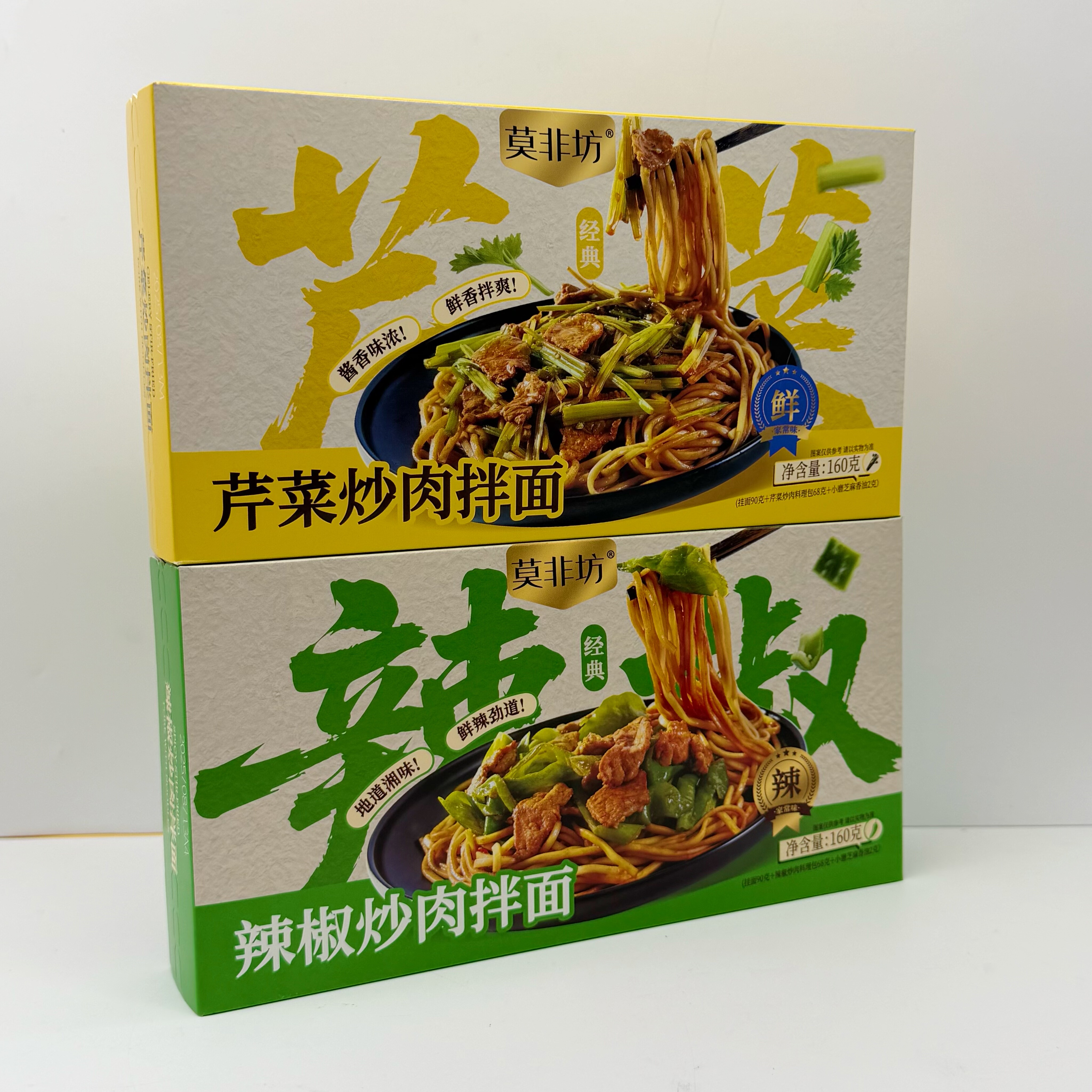 莫非坊辣椒炒肉拌面/芹菜炒肉拌面160g盒装速食待煮面快手晚餐,粮油调味/速食/干货/烘焙,待煮速食面/拉面/面皮/西式面,淘宝优惠券,粉丝福利购,淘宝优惠卷