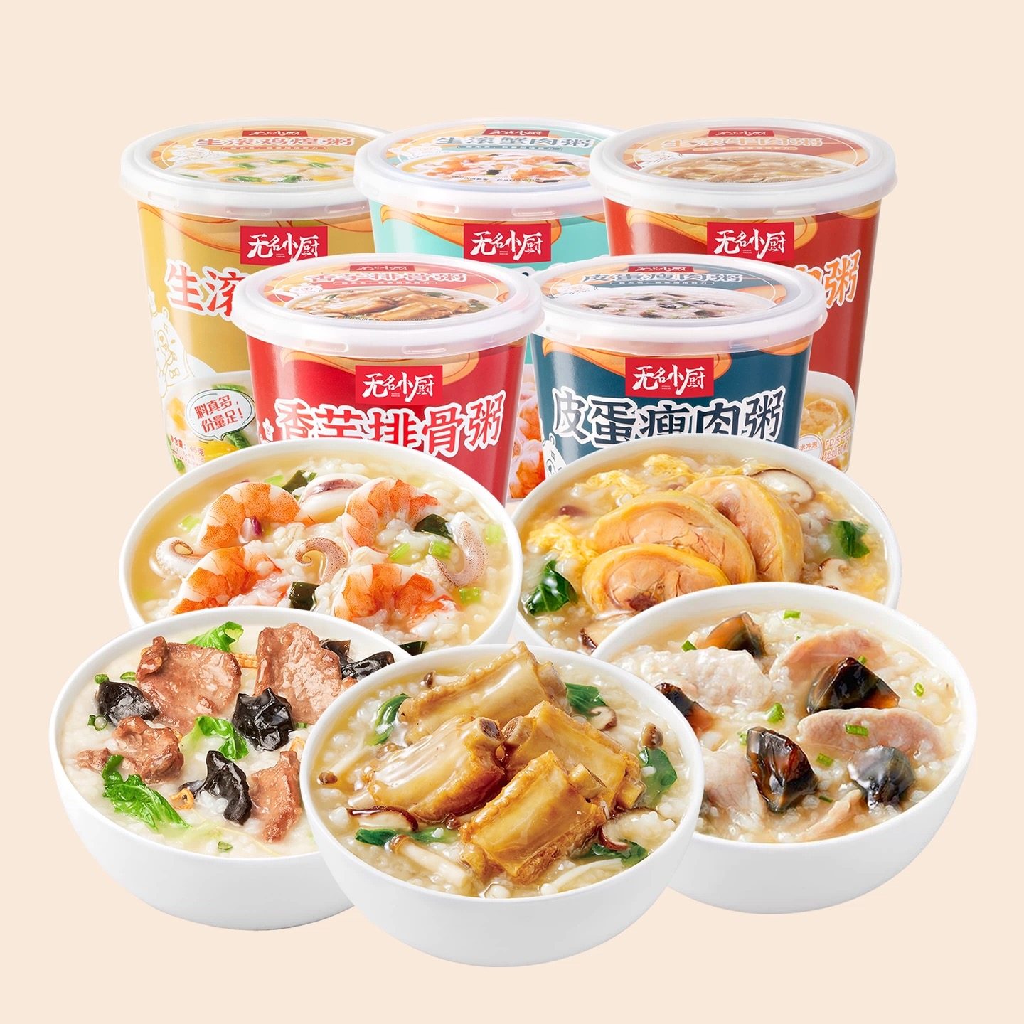 无名小厨速食粥冲泡即食营养早餐夜宵免煮方便粥冻干粥排骨牛肉粥