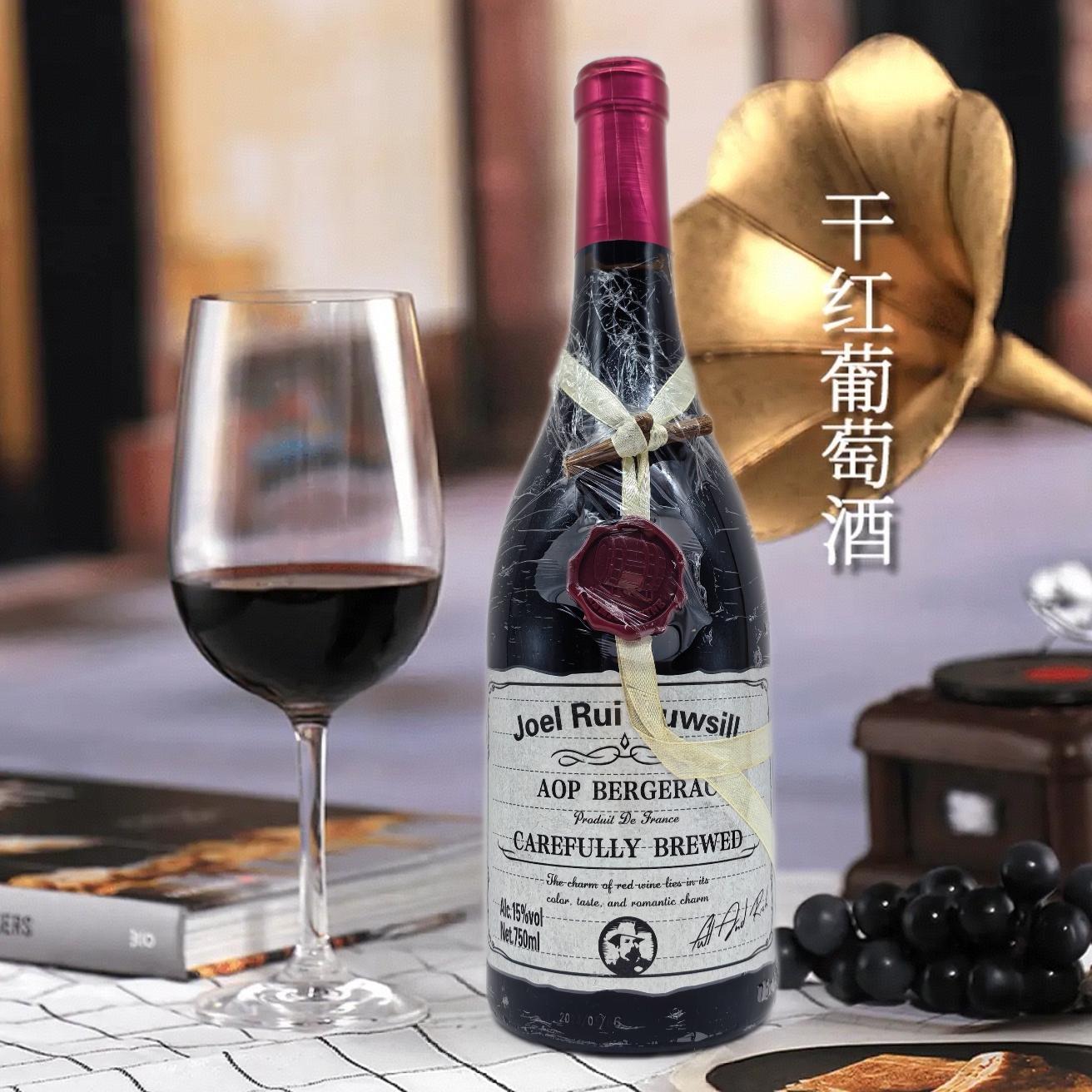 法国进口乔尔芮·欧文斯尔干红葡萄酒750ml牛排西餐15%vol微醺