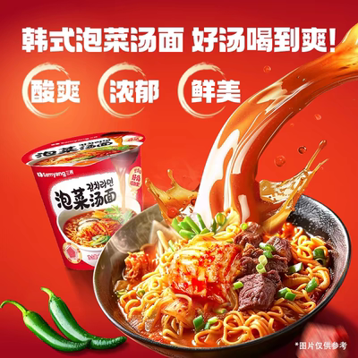Samyang三养泡菜汤面70.5g杯装方便面拉面泡面宿舍夜宵速食国产