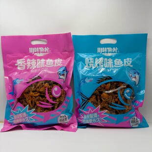 川味鱼村鱼皮468g大包装烧烤味/香辣味开袋即食休闲追剧年货零食
