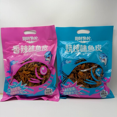 川味鱼村鱼皮468g大包装烧烤味/香辣味开袋即食休闲追剧年货零食