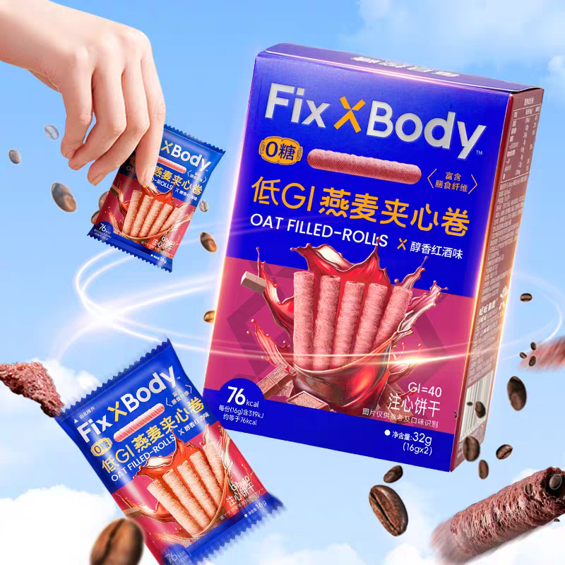 旺旺FixXBody低GI燕麦夹心卷32g醇香红酒味0糖燕麦谷物棒糖友零食