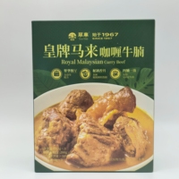 翠華皇牌馬來咖喱牛腩203g*3袋牛肉飯秘制香料速食預制菜料包臨期