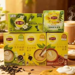 lipton立顿茉莉花茶/人参枸杞乌龙茶包/经典茉香奶绿奶茶冲泡饮品
