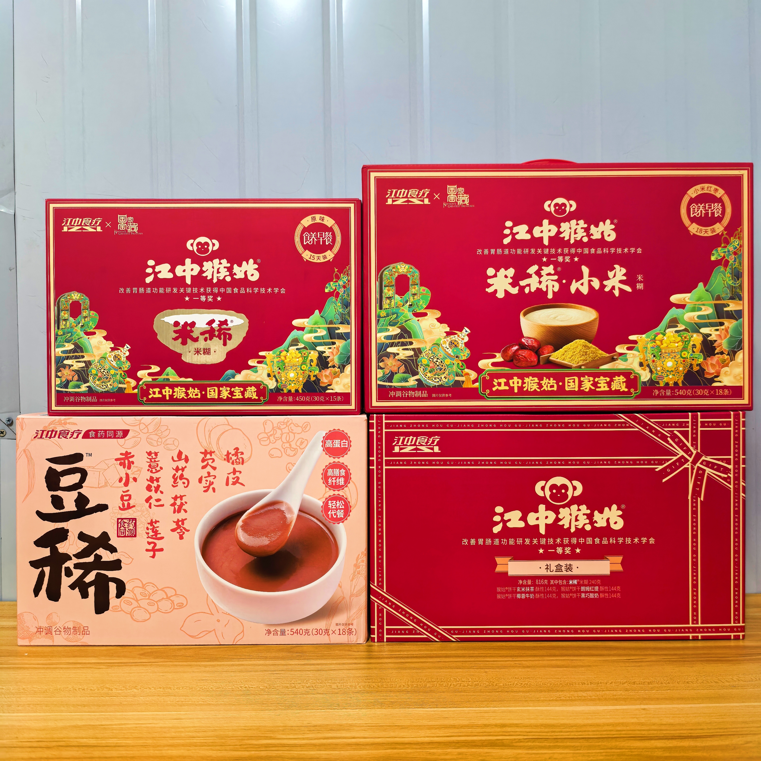 江中食疗豆稀猴姑米稀饼干药食同源茯苓营养早餐便携冲泡临期特价