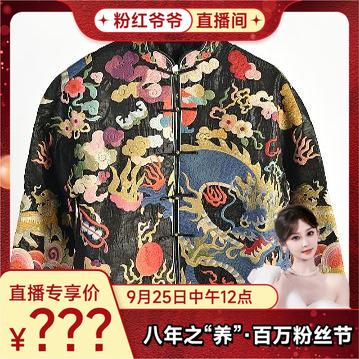 【9月25日12点开卖】设计师款轻奢老钱外套WT3000