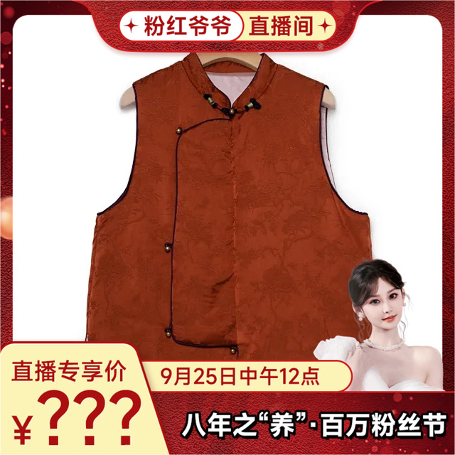 【9月25日12点开卖】设计师款轻奢老钱马甲MJ9274