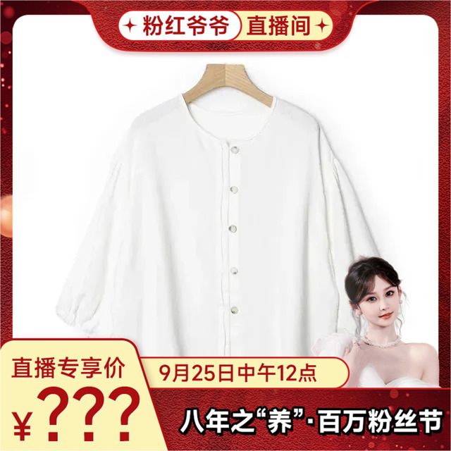 【9月25日12点开卖】设计师款轻奢老钱衬衫CS2661