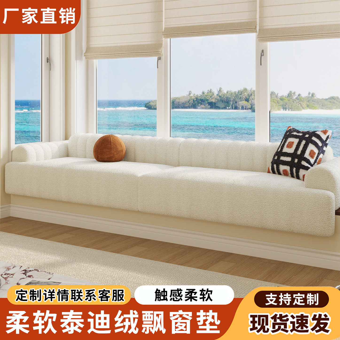 泰迪绒飘窗垫坐垫阳台垫带靠背扶手可改造窗台垫可拆洗防水防污
