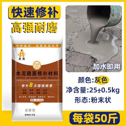 水泥地面高强耐磨修复料
