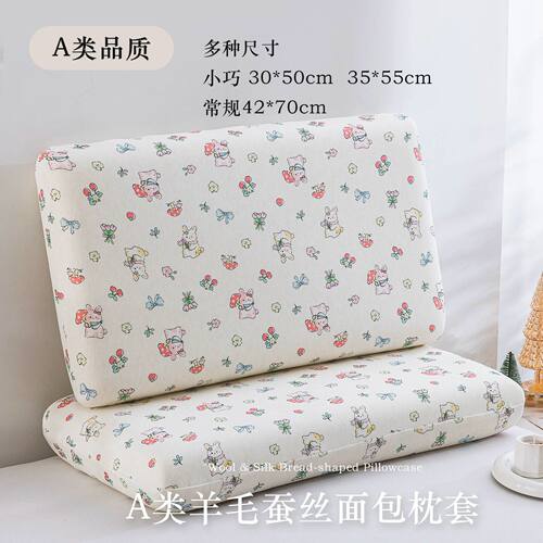 适用亚朵深睡Pro记忆枕套70x42x8专用30x48记忆棉儿童卡通枕头套6