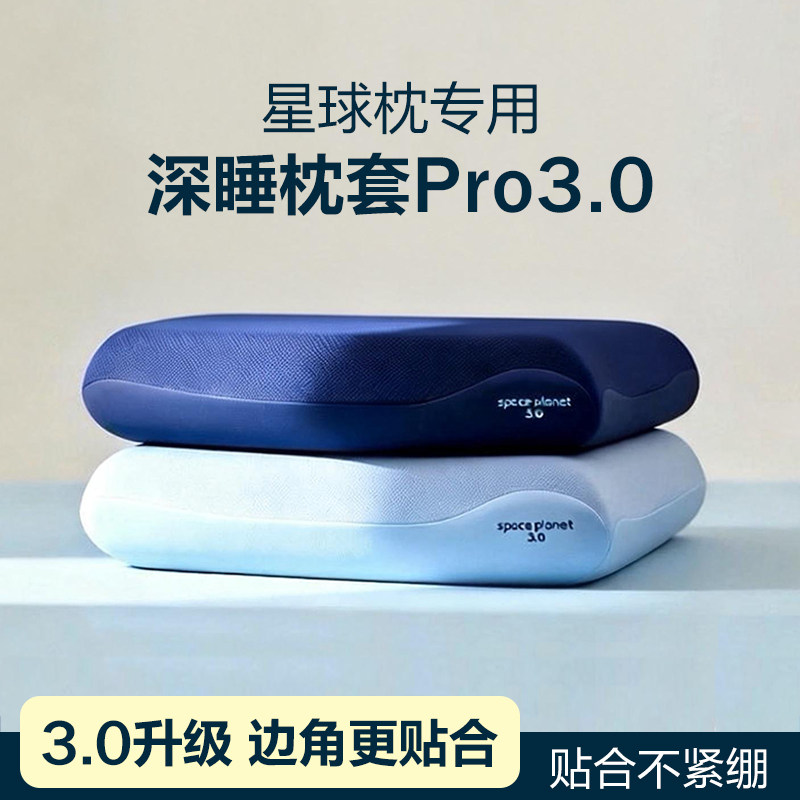 适用亚朵深睡枕pro3第二代枕套70x42cm三代记忆枕全棉枕芯枕头套8图片