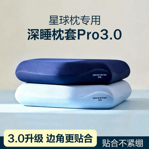 适用亚朵深睡枕pro3第二代枕套70x42cm专用三代记忆枕全棉枕头套