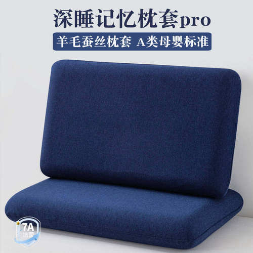 适用亚朵深睡枕pro第三代枕套套70x42x10星球记忆枕头纯色枕芯套8