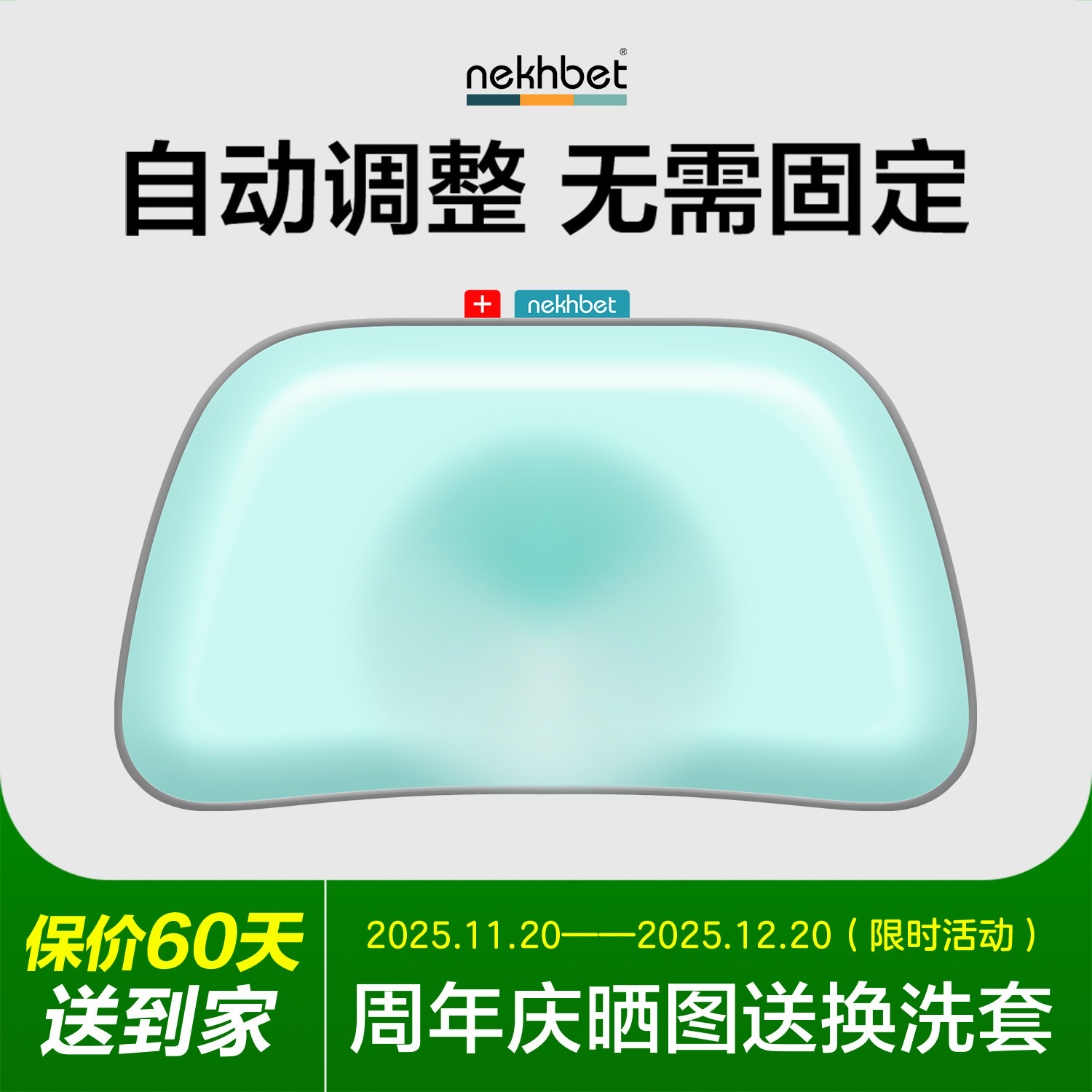 Nekhbet婴儿定型枕头0-1岁18月新生儿矫正头型宝宝纠正防偏头透气