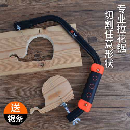拉花锯线锯钢丝锯木工专用diy