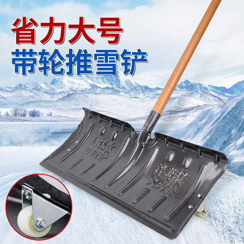 带轮加厚除雪铲推雪铲粮食铲子