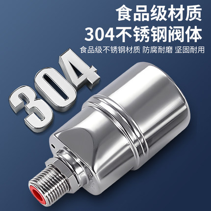 美科自停阀不锈钢浮球阀浮球开关水位控制器全自动水满停水塔补水