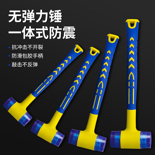 美科安装锤绝缘锤子彩色橡皮榔头塑料牛筋小锤头可拆卸地板瓷砖软