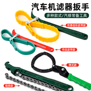 机油滤芯扳手链条皮带滤清换机油拆装机油格净水器万能专用工具