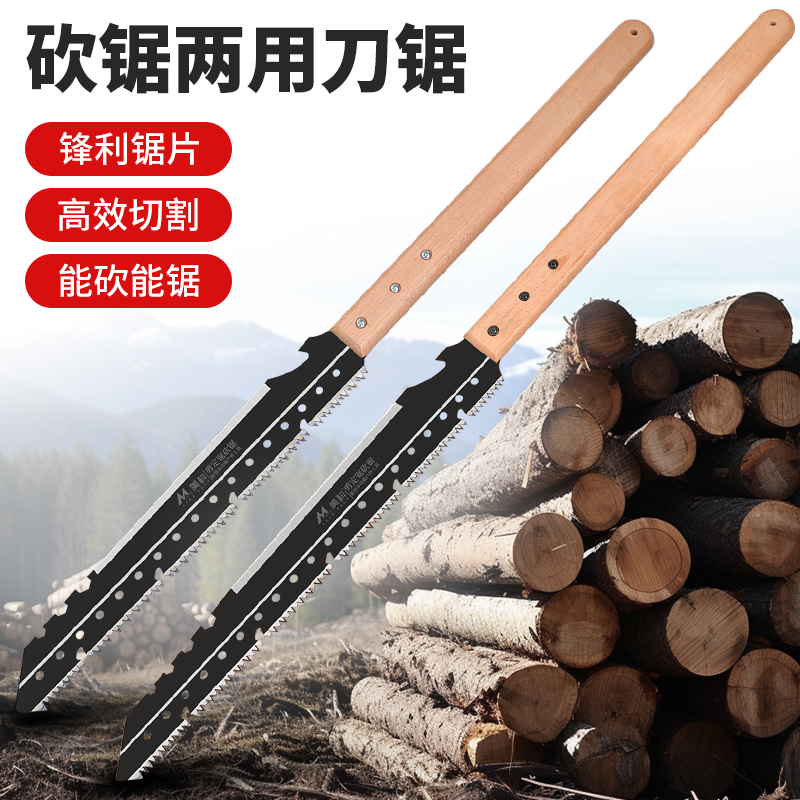砍锯两用刀锯树神器手锯特快