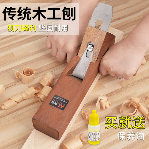 木工刨子大全木工刨木匠手刨手推刨套装手工刨老式刨花鸟刨工具专