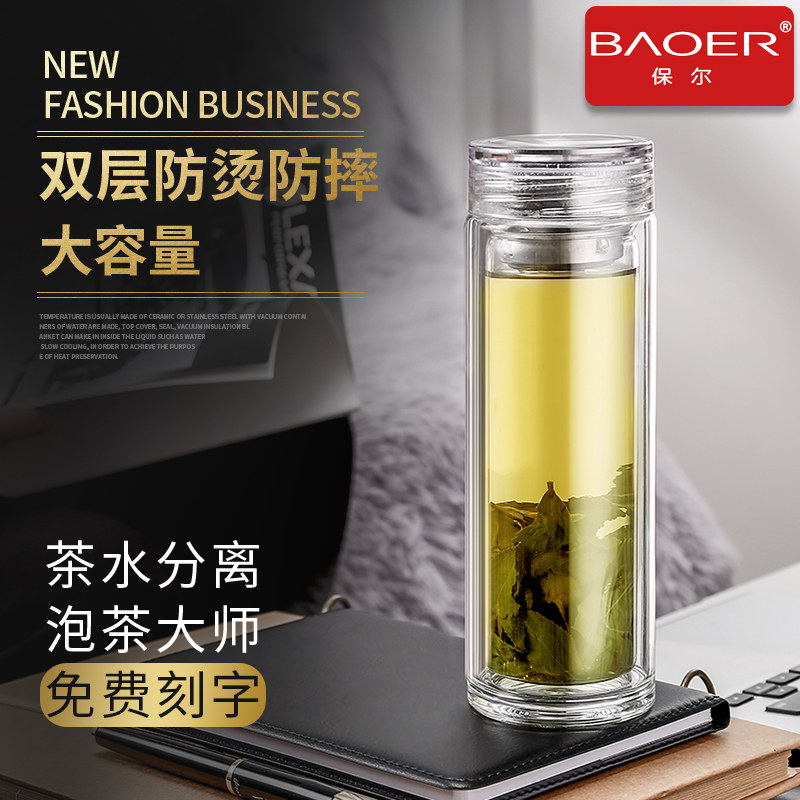 保尔玻璃杯男双层加厚便携耐热高档水杯子透明带盖过滤家用泡茶杯