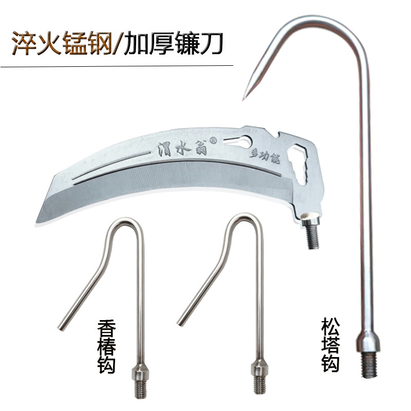 渭水翁多功能镰刀加厚锰钢松塔钩图片
